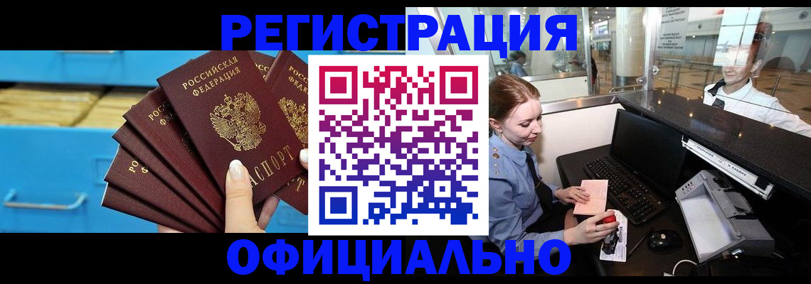 прописка поиск в Острове