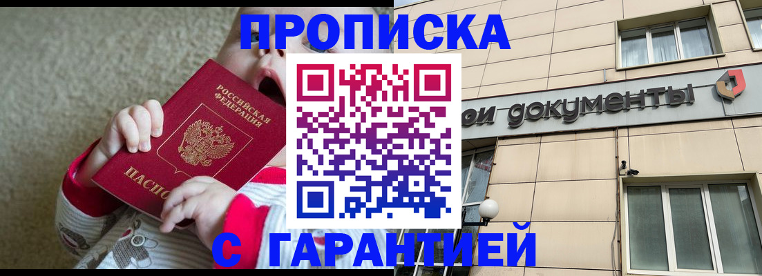 временная регистрация гарантия в Острове