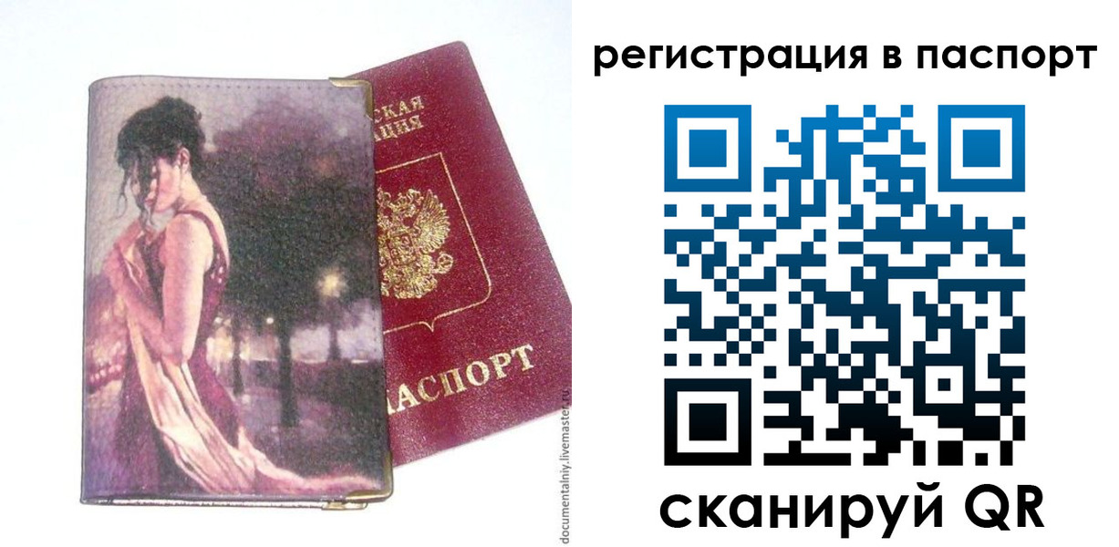 прописка в квартире в Острове