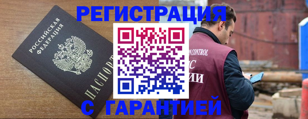 временная регистрация поиск в Острове