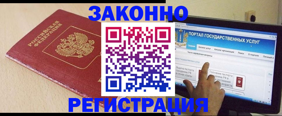 прописка 2025 в Острове