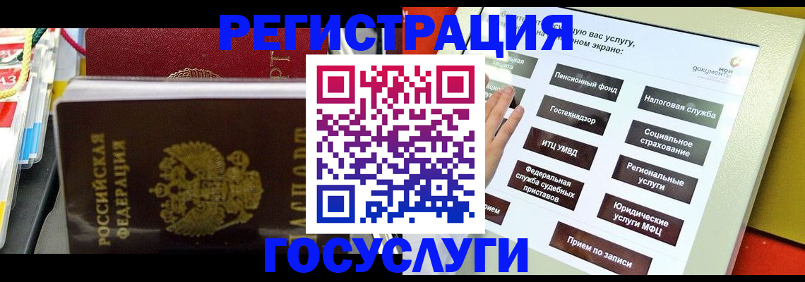 временная регистрация поиск в Острове