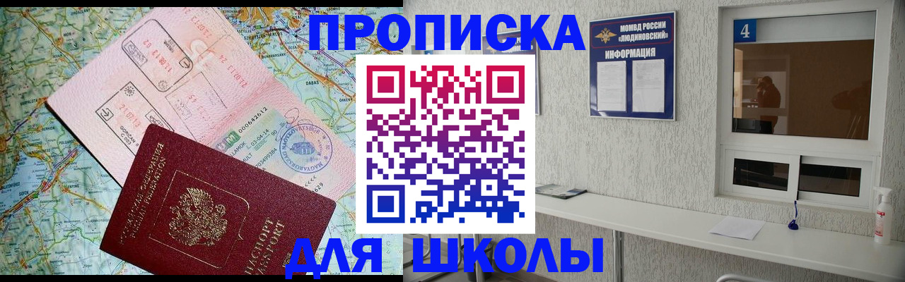 прописка в Острове