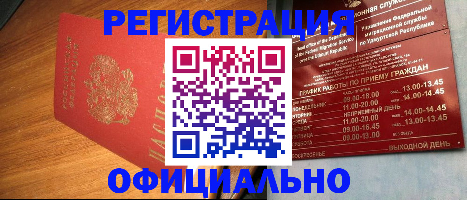 временная регистрация в квартире в Острове